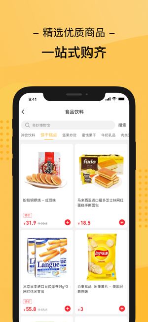 智省app手机版图片1