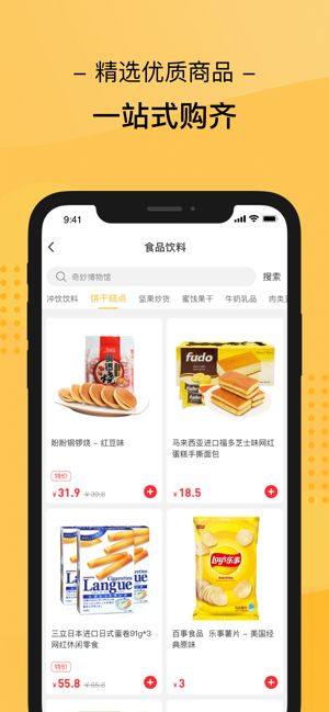 智省app手机版图片1