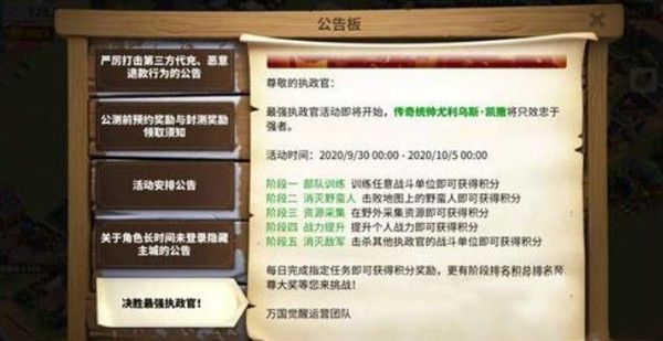 万国觉醒源义经与谁一起举兵讨伐了平家？正确答案解析[视频][多图]图片1