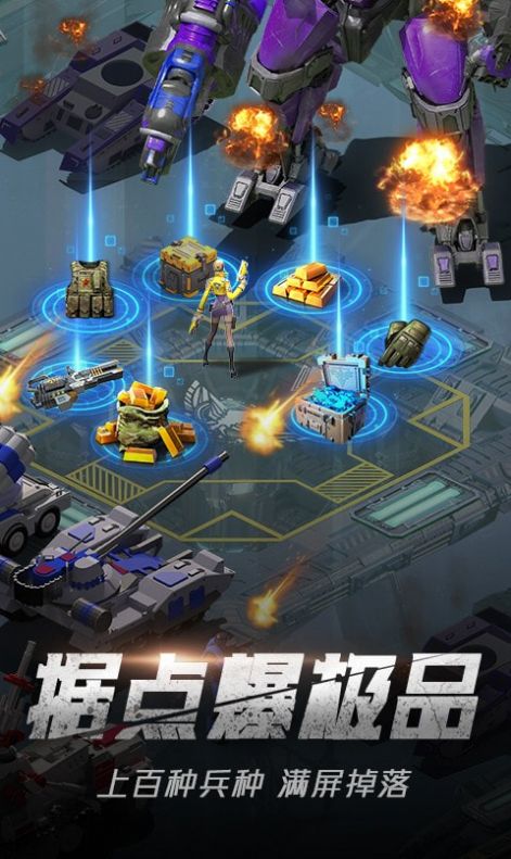 绝地装甲军团手游图3