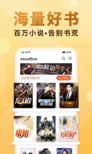 第一版版主小说藏金阁app图2