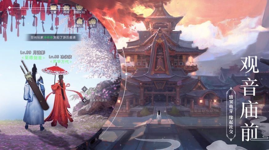 天迹无涯官方版图1