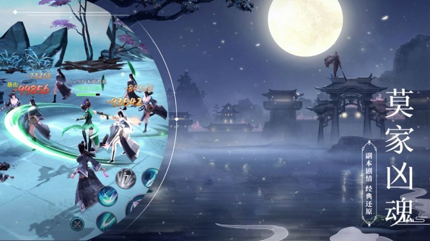 天迹无涯官方版图2
