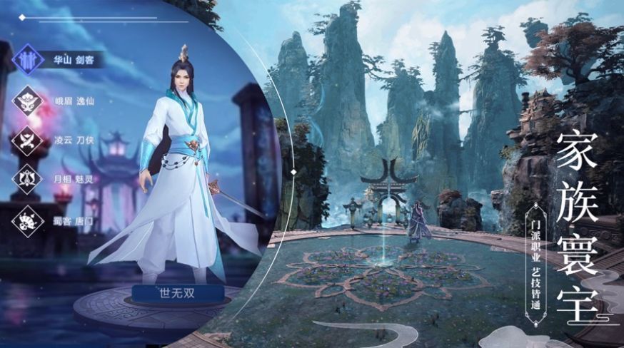 天迹无涯官方版图3