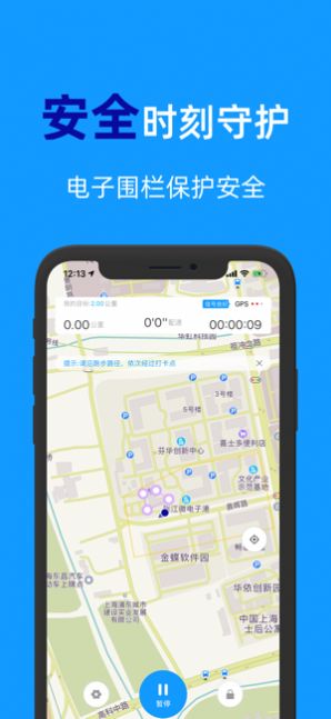 闪动校园app图1