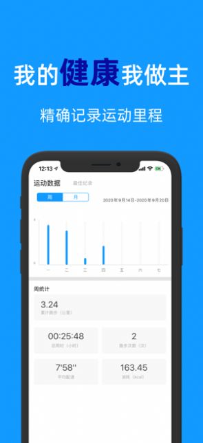 闪动校园app图2