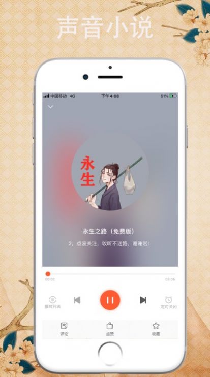 休尚小说app图3