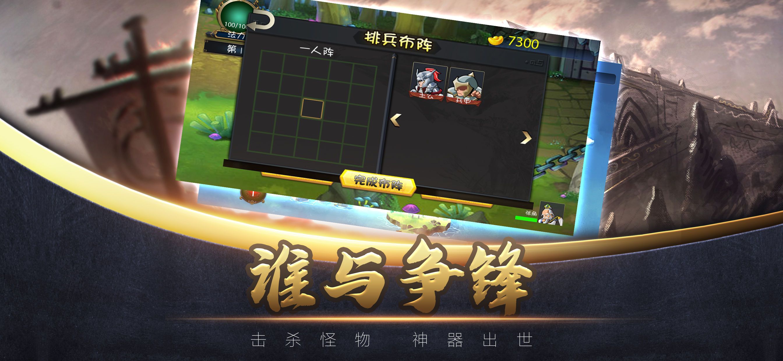 逃跑吧大兵官方版图2