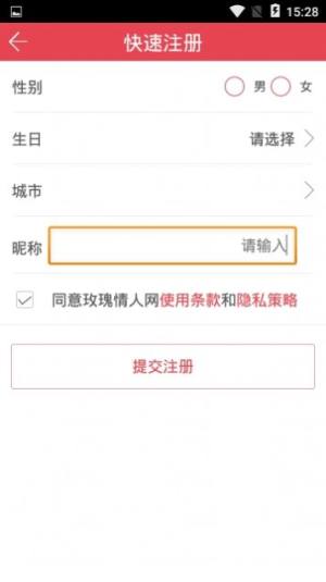 玫瑰情人app图2