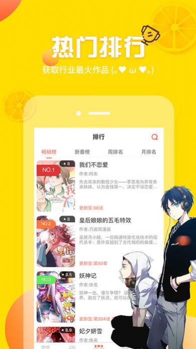 韩漫社app图2