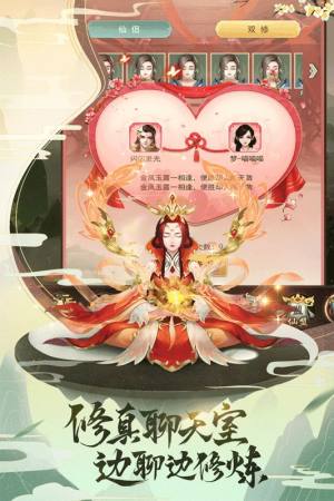 逍遥修真加速版手游官方版图片1
