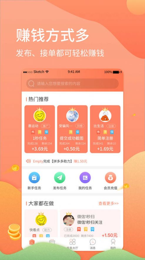 鲸主赋能app图1