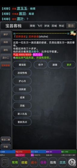 逸江湖官方版图3