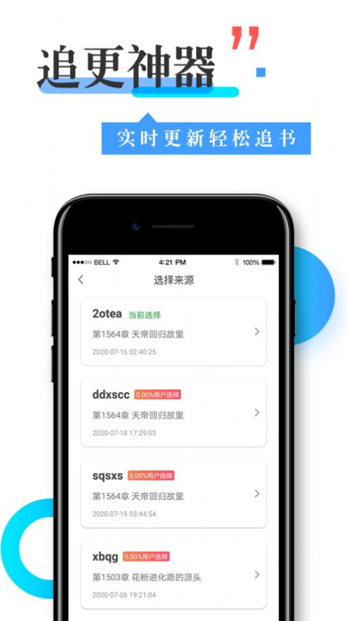 换源神器app最新版图2