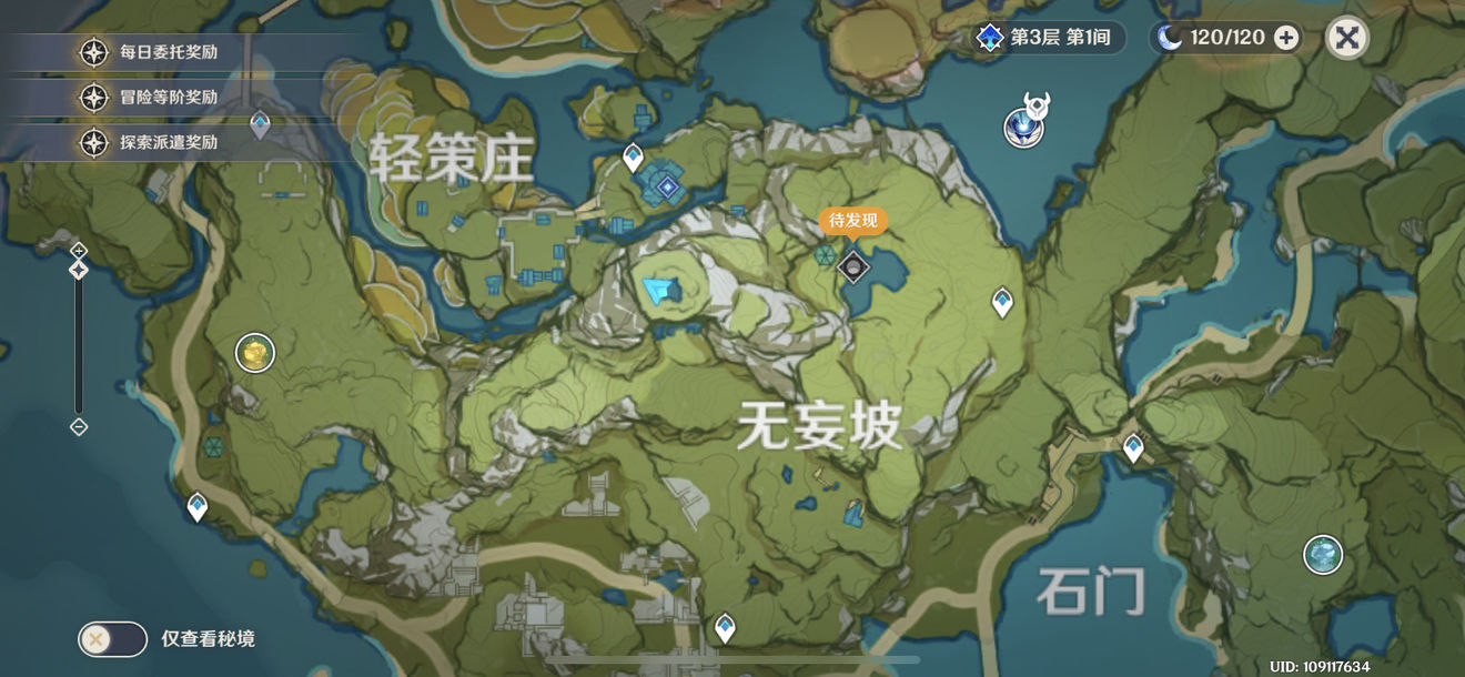 原神轻策庄最高点任务通关详解[图]