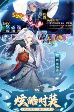 进击的赵云官方版安卓游戏图片1