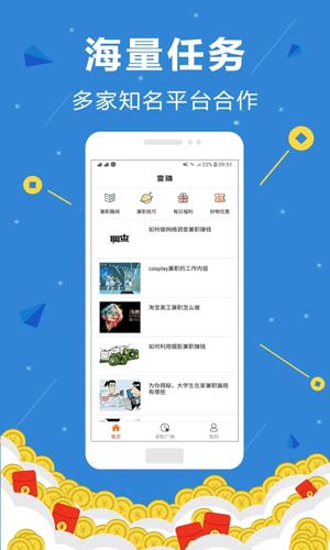 百度掘金app图3