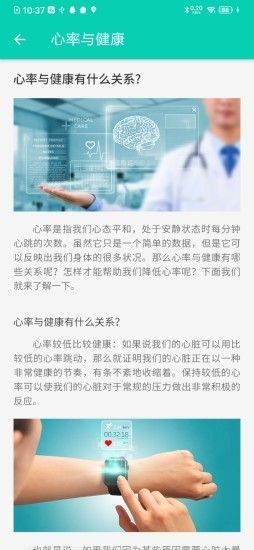 北斗关爱守护者app官方手机版图片1