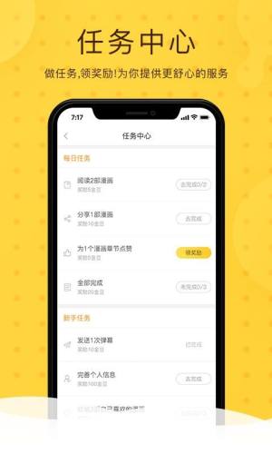 热漫app官方ios下载图片1