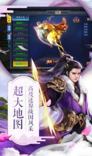 战玲珑姜子牙宿命游戏官方版图片1