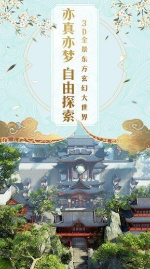 九天武界官方版图3