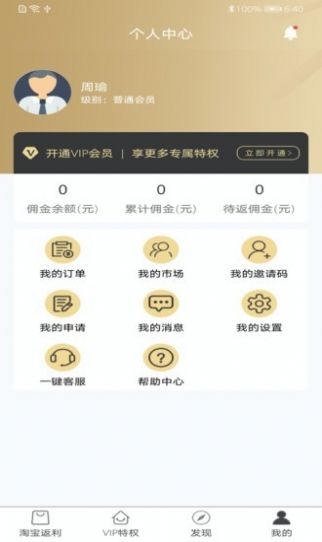 全划算app图2