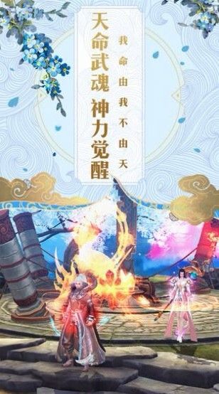 九天武界游戏官方最新版图片1