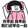 土味情话表情包一套