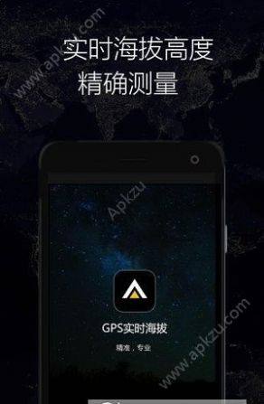 GPS实时海拔卫星地图最新版图3