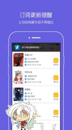 动漫之家官方app图1