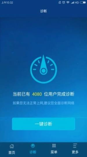 中国广电app图1
