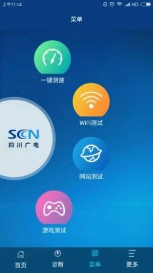 中国广电官方app TV版软件下载图片1