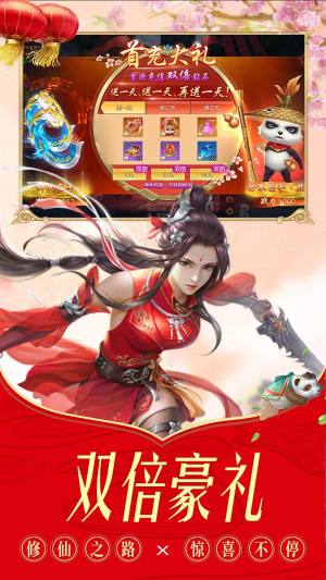 九州行一念斩魔手游官方版图片1