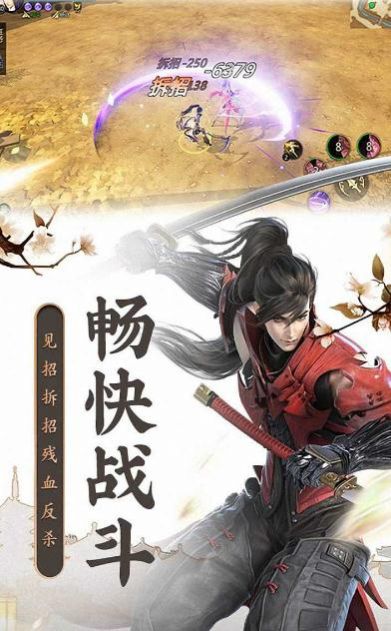 神祈大陆全职修仙手游图2