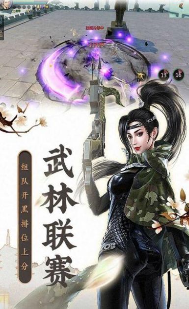 神祈大陆全职修仙手游图1