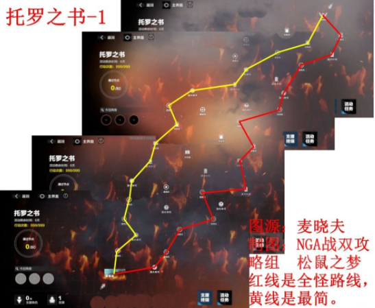 战双帕弥什托罗之书1图通关路线攻略[图]