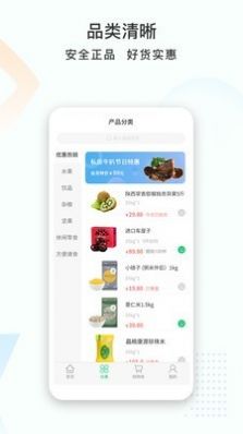 晶粮app图1