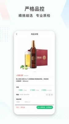 晶粮大米app官方版图片1