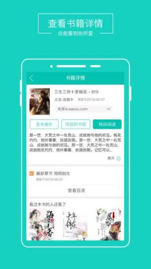 凤舞文学官方安卓app图2
