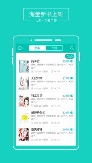 凤舞文学官方安卓app图1