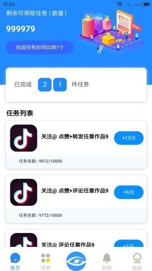 音客app图1