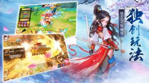 凡人封神录游戏官方安卓版图片1