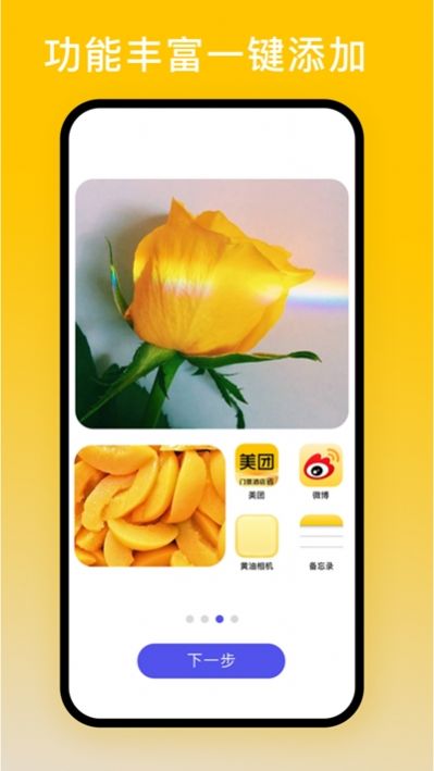 趣好玩app安卓版图3