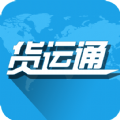 洛运通app官方下载安装最新版 v1.2.1