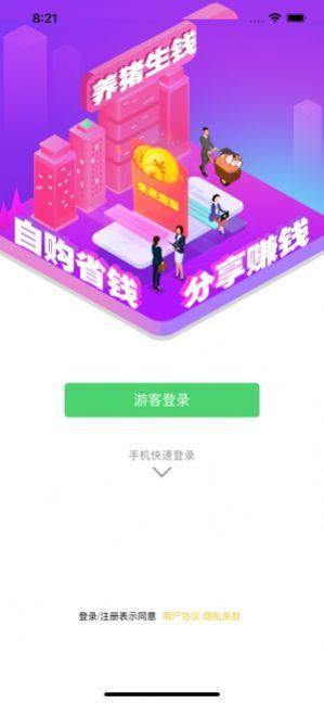 草莓网app官方图2