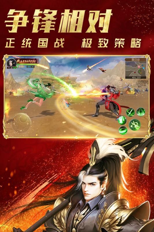 远征天道行官方版图1