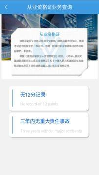 洛运通app官方下载安装最新版图片1