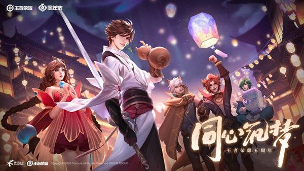 王者荣耀五周年会返场什么皮肤？内容分析介绍[视频][图]图片1