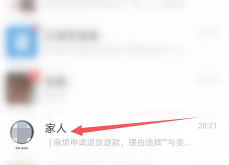 微信怎么发带小辫子的表情？微信发带小辫子的表情的方法[多图]图片1
