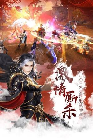 仙剑蜀山魔藏官方版手游图片1